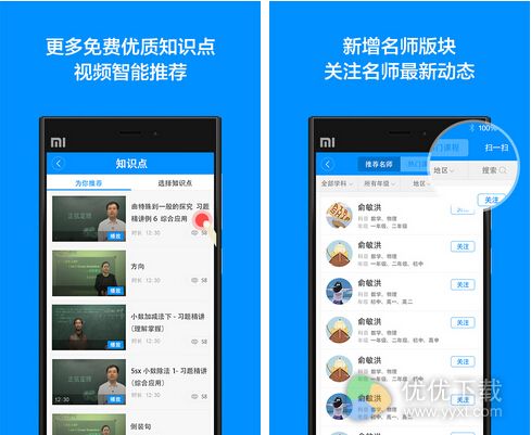 学习宝安卓版 v5.3.2