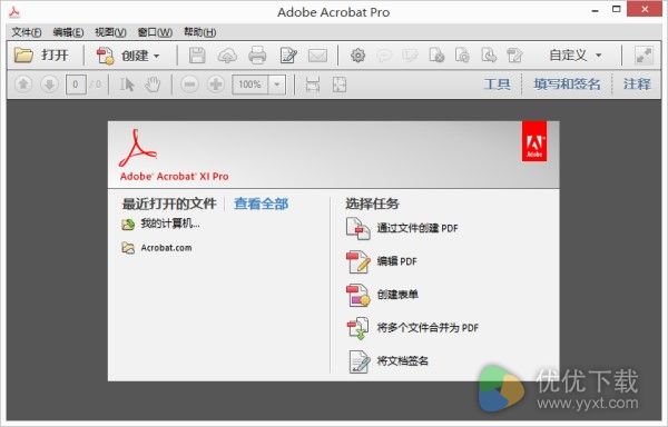 Adobe Acrobat XI Pro绿色版