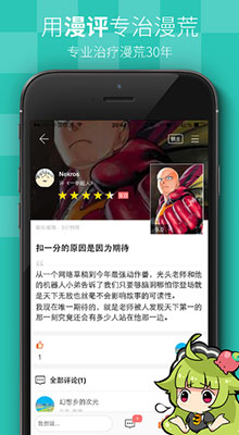 追追漫画 ios版 v2.0.6