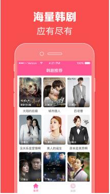 韩剧TV免费ios版 V3.3