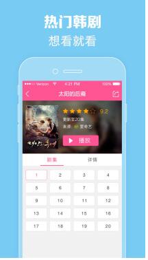 韩剧TV免费ios版 V3.3