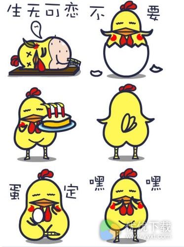 始黄鸡微信表情包eip版