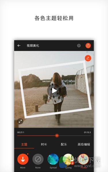 乐秀视频编辑器ios版 v3.0.0