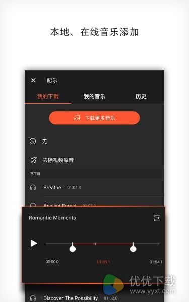 乐秀视频编辑器ios版 v3.0.0