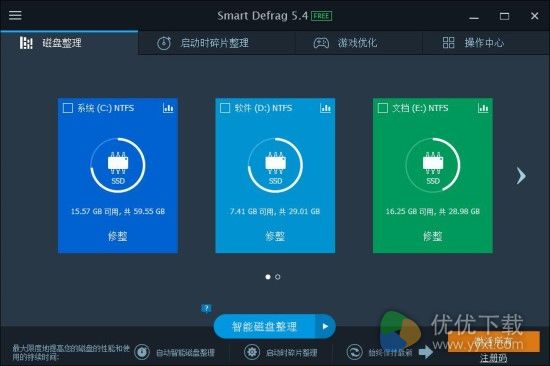 Smart Defrag绿色版