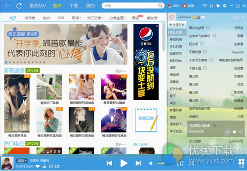 酷我音乐盒2015,酷我音乐盒2015下载,酷我音乐盒