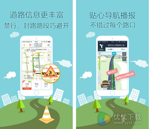 搜狗地图 for iPhone版 v8.3.0