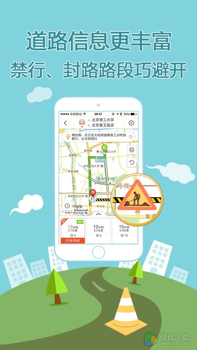 搜狗地图for iPhone苹果版 v8.2.