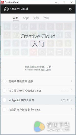 Adobe Creative Cloud 2017简体中文版