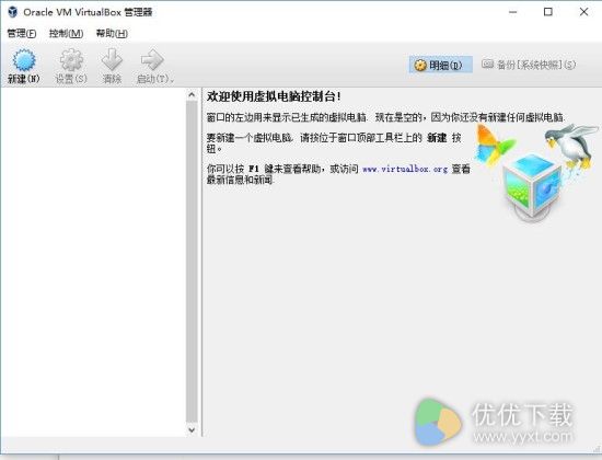 VirtualBox mac官方下载