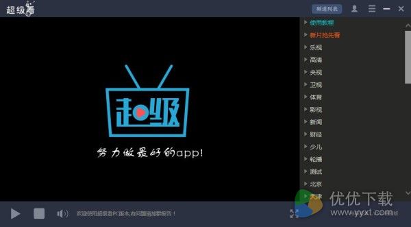 vstlive直播pc版