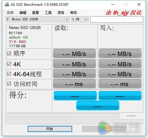 AS SSD Benchmark中文版