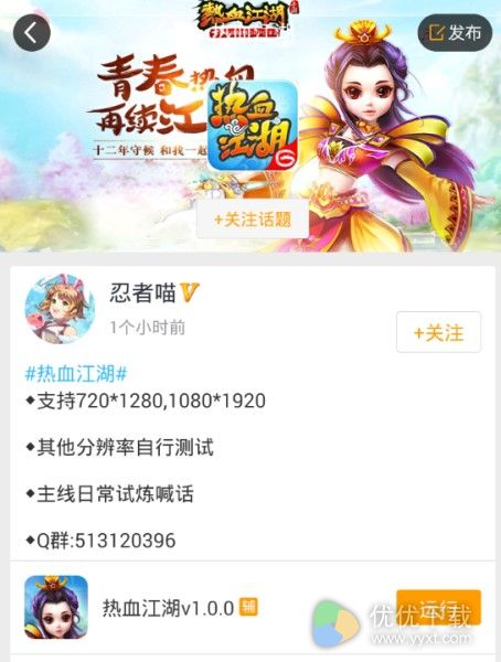 游戏蜂窝热血江湖手游辅助手机版 v2.6.9