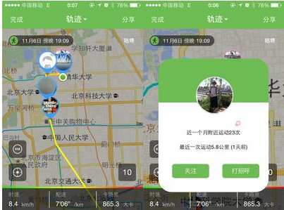 咕咚for iPhone苹果版 v7.8.0