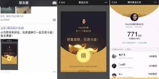微信黄金红包和普通红包的区别及玩法介绍