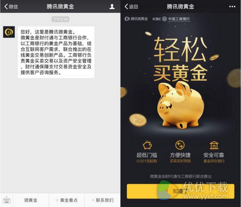微黄金怎么发红包？