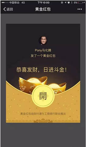 微黄金怎么发红包?