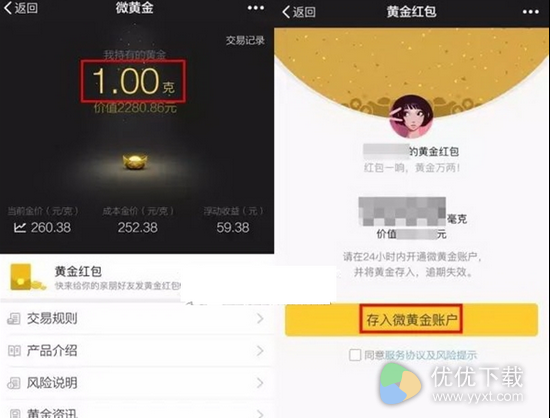 微黄金怎么发红包 微黄金红包怎么使用