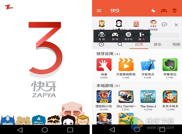 快牙for Android版 v4.8.2