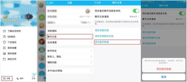 手机QQ完成这个操作 帮你省出一半内存