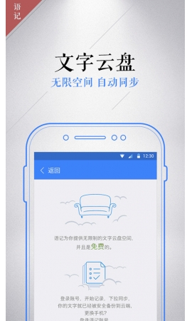 语记手机安卓版 v3.0.1127