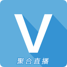 聚合直播app安卓版 v7.3.8