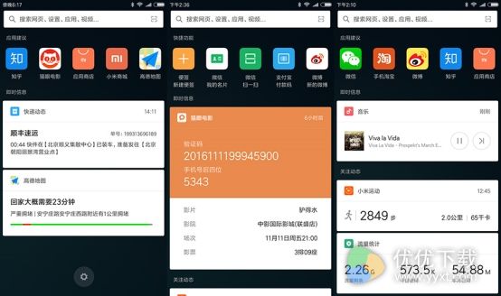 MIUI8.2稳定版