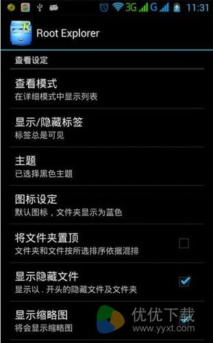 Root Explorer中文版 v4.1.2