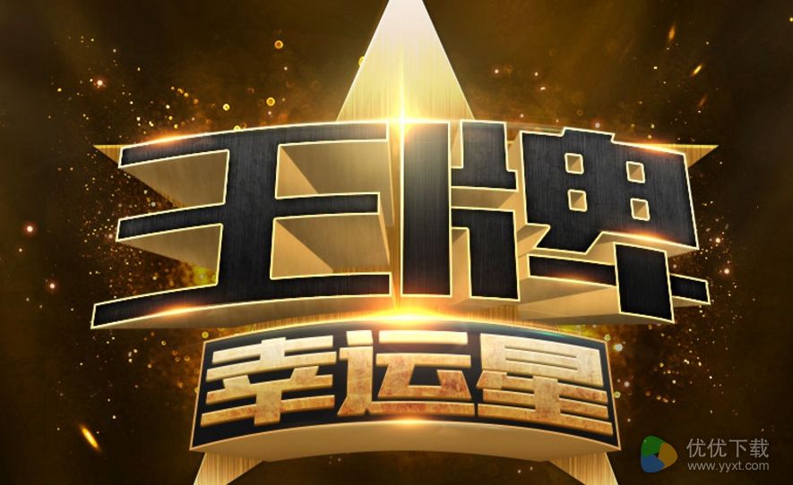 CF穿越火线2月王牌幸运星活动介绍