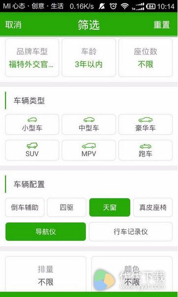 凹凸租车app安卓版 v3.6.1