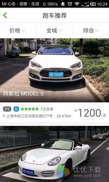 凹凸租车app安卓版 v3.6.1