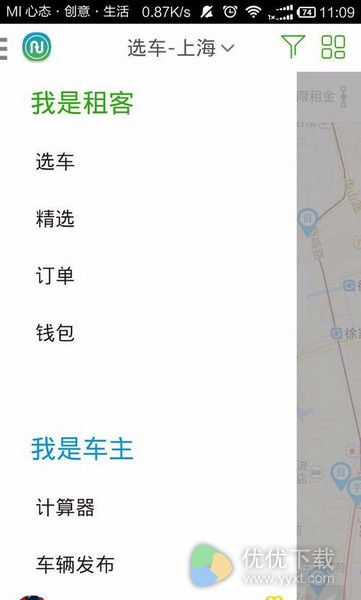 凹凸租车app安卓版 v3.6.1