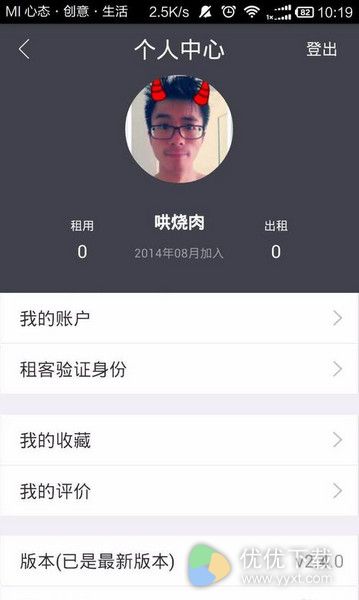 凹凸租车app安卓版 v3.6.1