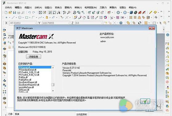 Mastercam x9 64位中文版