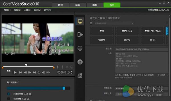 Corel VideoStudio Ultimate X10破解版