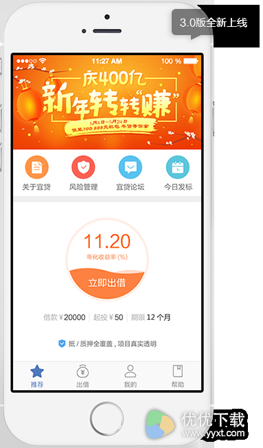 宜贷网app安卓版 v3.21