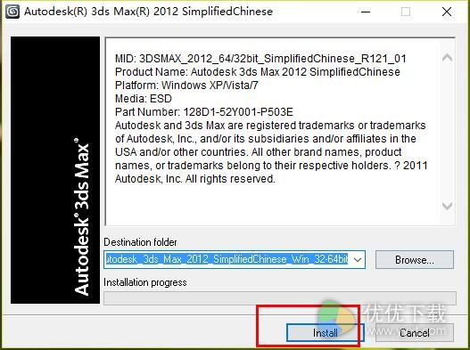 3dmax2012注册机64位