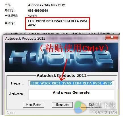 3dmax2012注册机