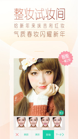 美人相机for iPhone版 v4.0.1