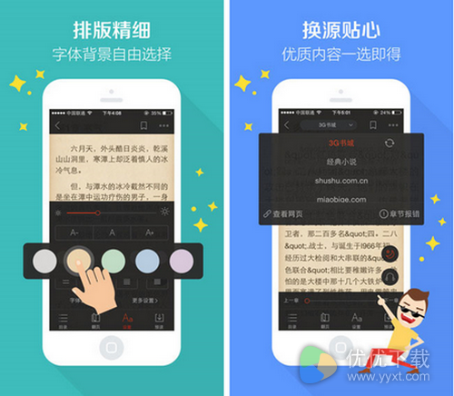 搜狗阅读 for iPhone版 v3.8.1