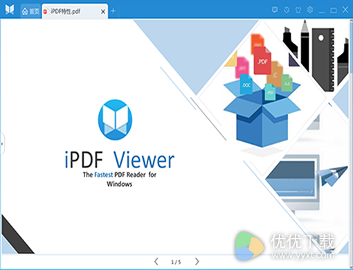 悦书PDF阅读器2017下载