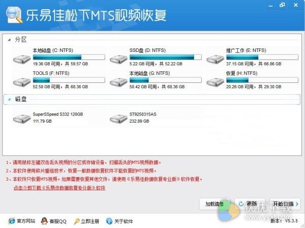 乐易佳松下MTS视频恢复软件