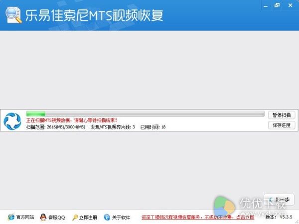 乐易佳索尼MTS视频恢复PC版