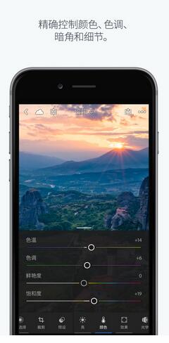 Photoshop Lightroom for iPhone版 v3.7.0