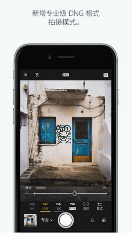 Photoshop Lightroom for iPhone版 v3.7.0