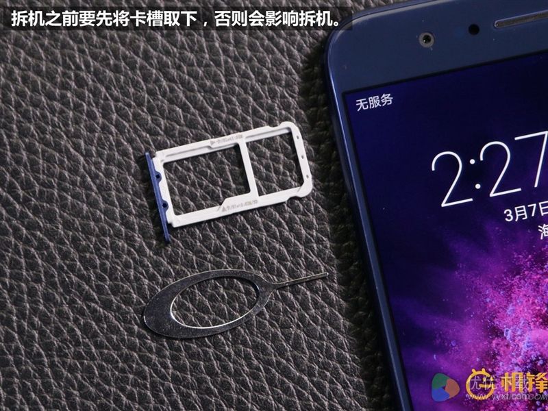 华为荣耀V9拆机图解