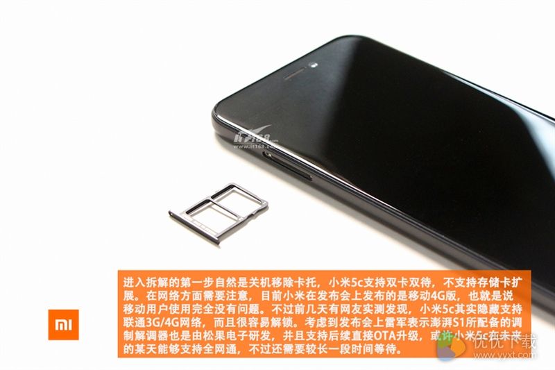 小米5c真机拆解：揭开小米自主研发芯片真容