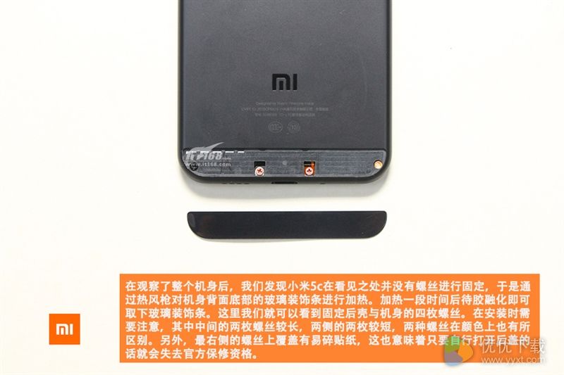 小米5c真机拆解：揭开小米自主研发芯片真容