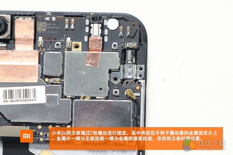 小米5c真机拆解：揭开小米自主研发芯片真容