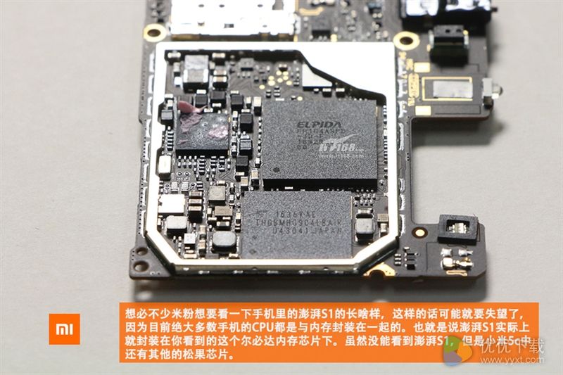 小米5c真机拆解：揭开小米自主研发芯片真容